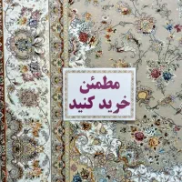 فرش سوزان ترمه ای ۱۵۰۰شانه|فرش|تهران, نعمت‌آباد|دیوار