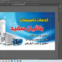 تعمیر سرویس و نصب پمپ آب تعمیر بخاری و آبگرمکن