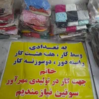 تولیدی لباس زیر زنانه