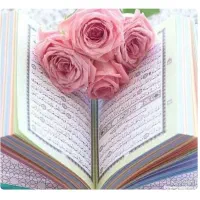 ختم  نیابتی قرآن برای اموات
