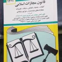 کتاب حقوق ،کنکور