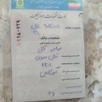 متور پلاک قدیم 82