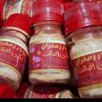 فروش پودر زعفران
