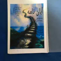 کتاب|کتاب و مجله آموزشی|رشت, فلسطین|دیوار