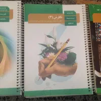 کتاب درسی دهم و یازدهم و دوازدهم انسانی