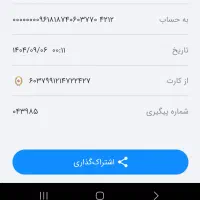 وام مهربانی ۳۶۰ ملیون
