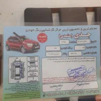 تیبا یک|خودرو سواری و وانت|رشت, یخسازی|دیوار