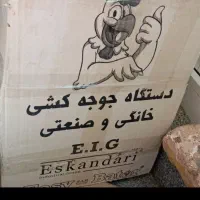 دستگاه جوجه کشی اسکندری|ماشین‌آلات صنعتی|ماکو, |دیوار