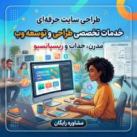 طراحی سایت اقساطی بدون ضامن و رتبه اعتباری