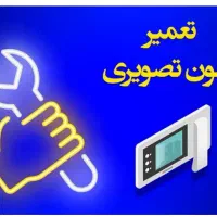 برقکاری ساختمان. تعمیرایفونهای صوتی تصویری.