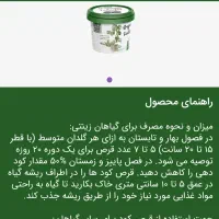 کود ارگانیک واسه رشد گیاهان ودرخت