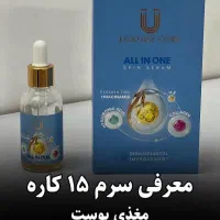 سرم مغذی لاکچری کوین تخفیف 30% بلک فرایدی