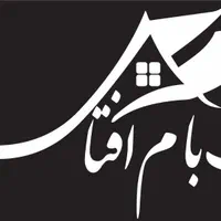 پیش فروش اپارتمان170متری همتی فر