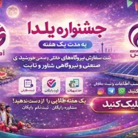 پنل نیروگاه سفال خورشیدی شناور ثابت خانگی صنعتی