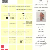 مدیریت-پیمان-و-مشارکت-در-ساخت