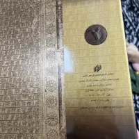 مجموعه کتاب‌های نفیس درباره ایران|کتاب و مجله تاریخی|تهران, مجیدیه|دیوار