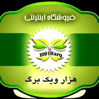 پخش محصولات عطاری(گیاهان داروی)ادویه جات.سبغ.یلدا|عمده‌فروشی|مشهد, حرم مطهر رضوی|دیوار