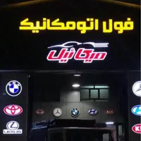 تعمیر و فروش گیربکس استوک ایرانی و خارجی
