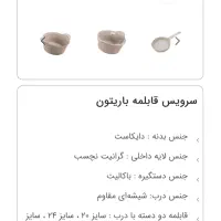 سرویس قابلمه و تابه گرانیت ایتالیایی جهیزیه عروس|ظروف پخت‌وپز|تهران, نارمک|دیوار