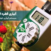فروش و نصب انواع تایمر و سیستم آبیاری خودکار