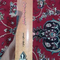 سید ضیا|کتاب و مجله ادبی|دزفول, |دیوار