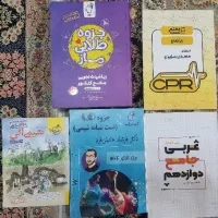 کتاب جزوه و تست کنکور تجربی