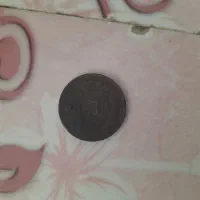 سکه ۵ریا لی پهلوی اول