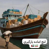 ترخیص کالای لاستیک و پارچه
