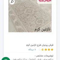 سه تخته فرش 6متری ویک تخته 4نتری ویک پادری|فرش|ماهدشت, |دیوار