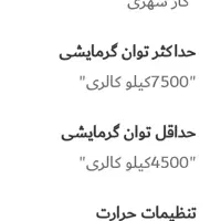 بخاری گازی جهان افروز مدل تلویزیونی|بخاری، هیتر، شومینه|تهران, شهرک شریفی|دیوار