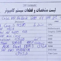 کامپیوتر کامل آماده (انواع استوک) فروش حضوری|رایانه رومیزی|تهران, اتحاد|دیوار