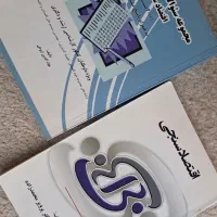 کتاب دانشگاهی اقتصاد سنجی و مجموعه سوالات تستی