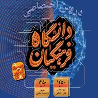 کتاب تست فرهنگیان گاج