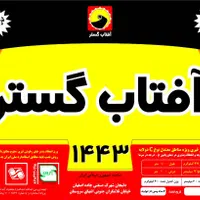نمایندگی پخش و نصب ایزوگام|خدمات پیشه و مهارت|اهواز, فاز ۲ پادادشهر|دیوار
