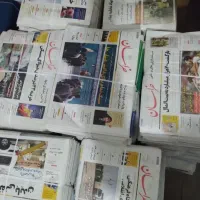 روزنامه باطله|مجلات|مشهد, هفت تیر (آب و برق)|دیوار