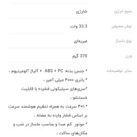 ماساژور هیمی مدل نامب پرو|آرایشی، بهداشتی، درمانی|پردیس, فاز ۴|دیوار
