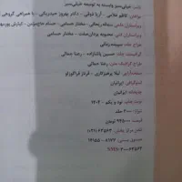 عربی جامع خیلی سبز مهر ۱۴۰۴|کتاب و مجله آموزشی|جلفا, |دیوار