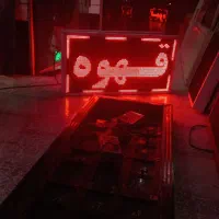 فروش تابلو روان.ال ای دی.Led|فروشگاه و مغازه|شیراز, صاحب الزمان|دیوار
