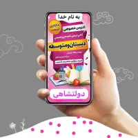 تدریس خصوصی دروس پایه برای ابتدایی و متوسطع