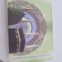 فیش حج عمره