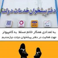 دعوت به کار