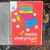 کتاب تیزهوشان ششم|کتاب و مجله آموزشی|یاسوج, |دیوار