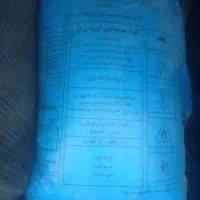 پنج کیسه کود فروش فوری فوری