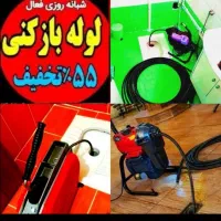 لوله بازکن چاه بازکن*کویر*با۹ماه ضمانت۵۵٪تخفیف