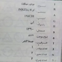 کارت موتور