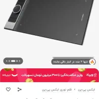 قلم نوری ایکس پی پن