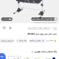 تخت و گهواره نوزاد زویه زویی|تخت و صندلی بچه|کرج, اتحاد|دیوار