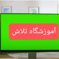 آموزشگاه کامپیوتر ICDL