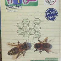 کتاب کمک درسی|کتاب و مجله ادبی|گنبد کاووس, |دیوار