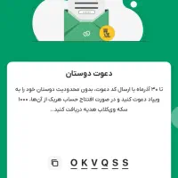 وام آنی یک میلیون با افتتاح حساب